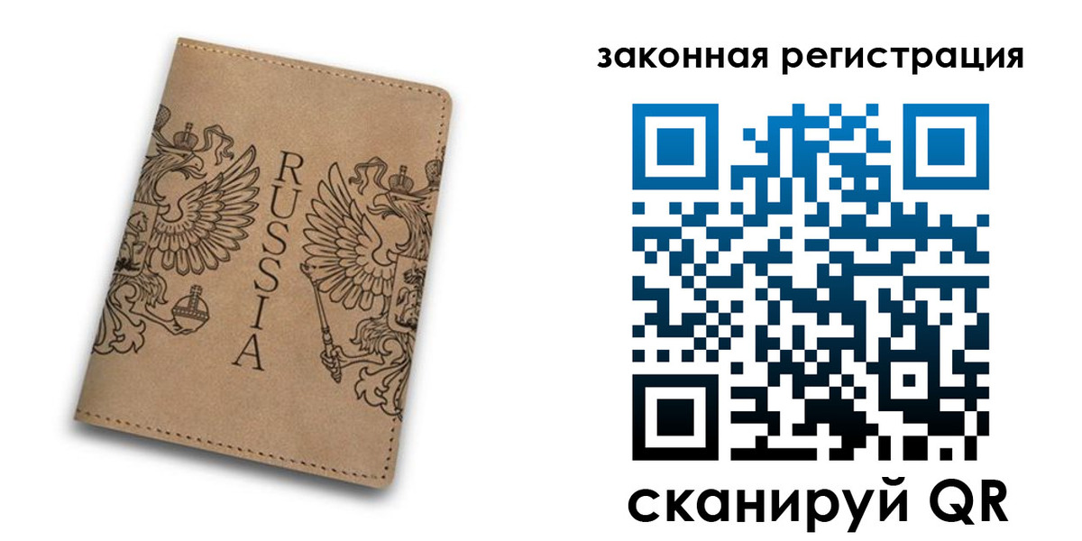 регистрация для школы в Малой Вишере