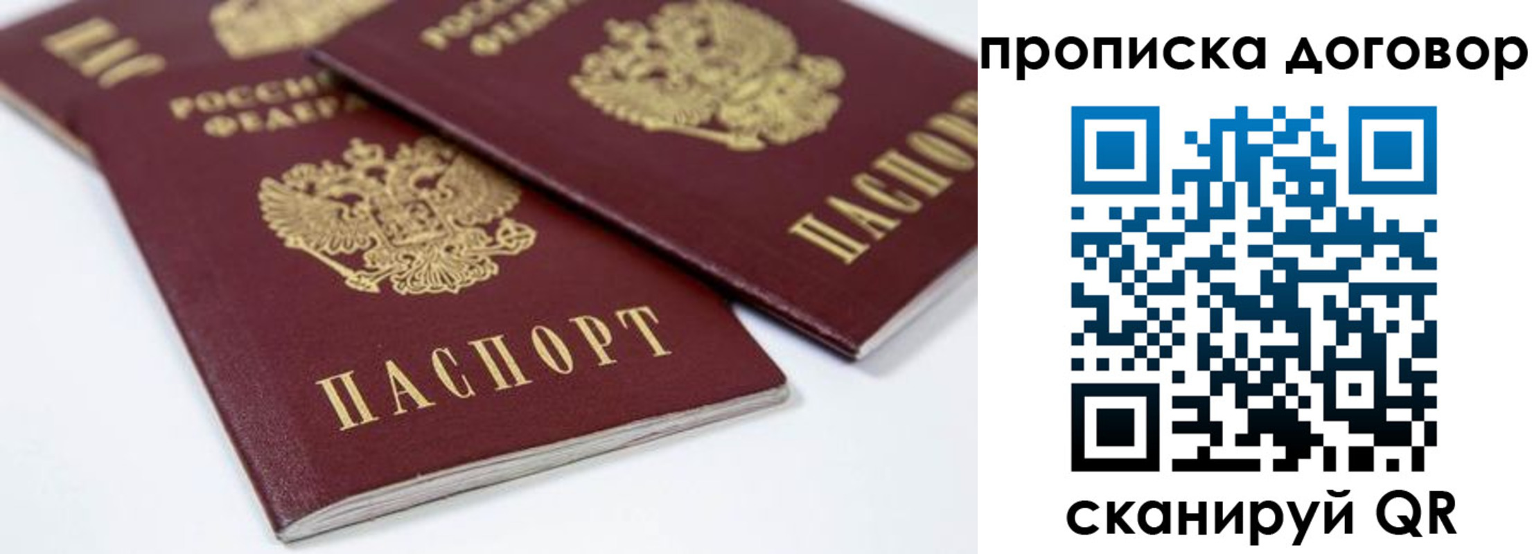 временная регистрация собственник в Малой Вишере