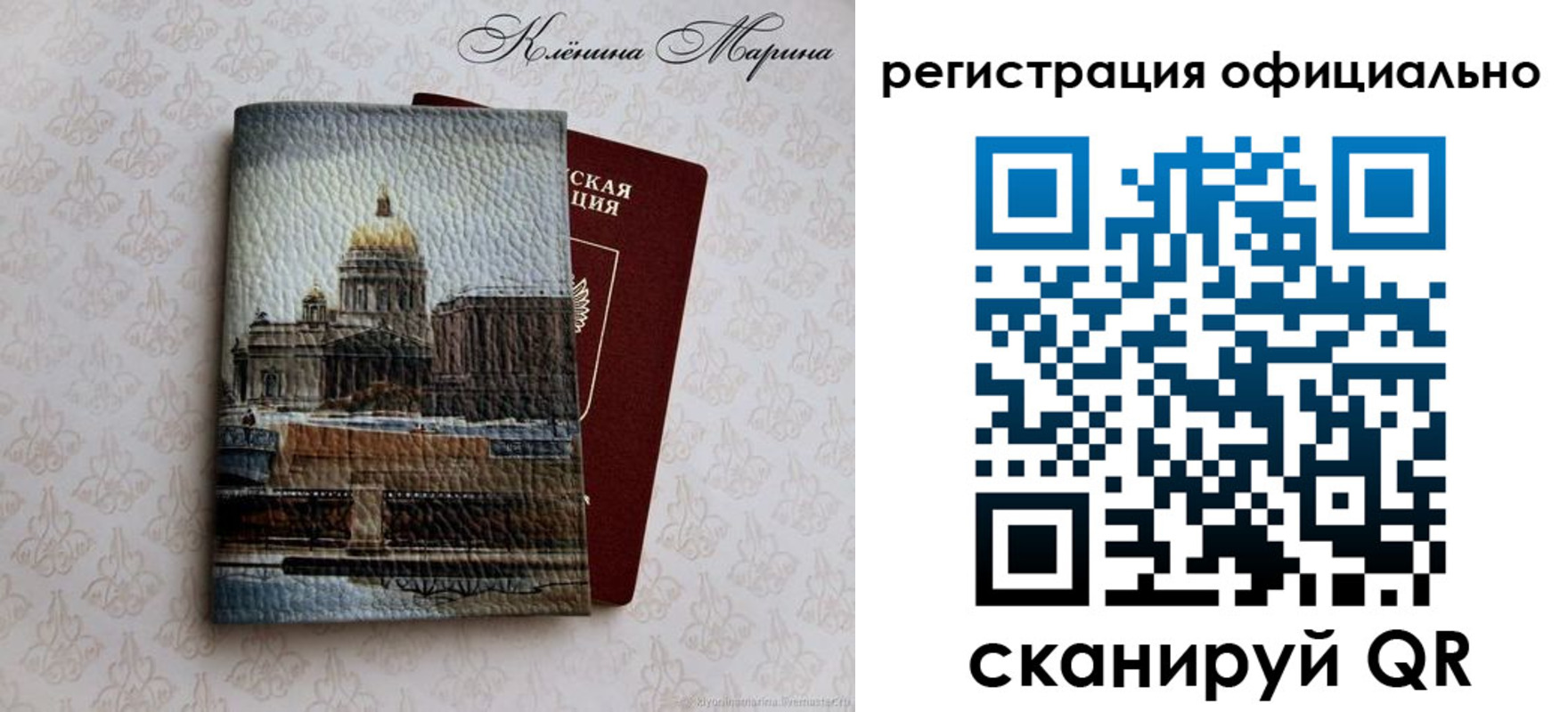 временная регистрация поиск в Малой Вишере