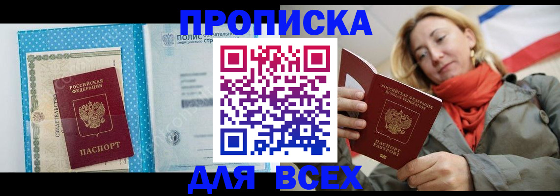 прописка поиск в Малой Вишере