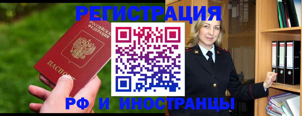 прописка ребенка в Малой Вишере