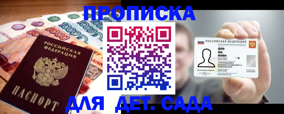 прописка для военкомата в Малой Вишере