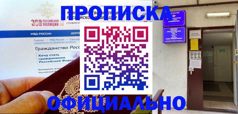 временная регистрация в квартире в Малой Вишере