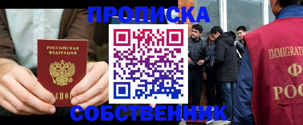 временная регистрация гарантия в Малой Вишере