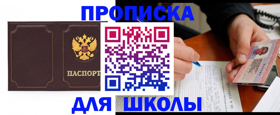 прописка для кредита в Малой Вишере