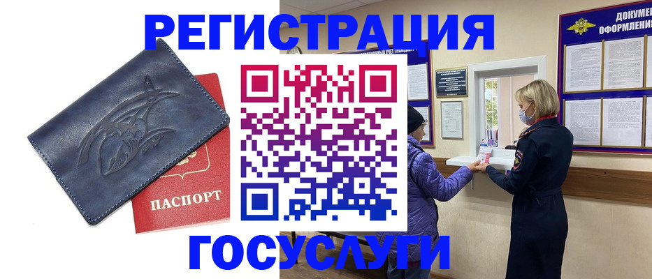 регистрация для школы в Малой Вишере