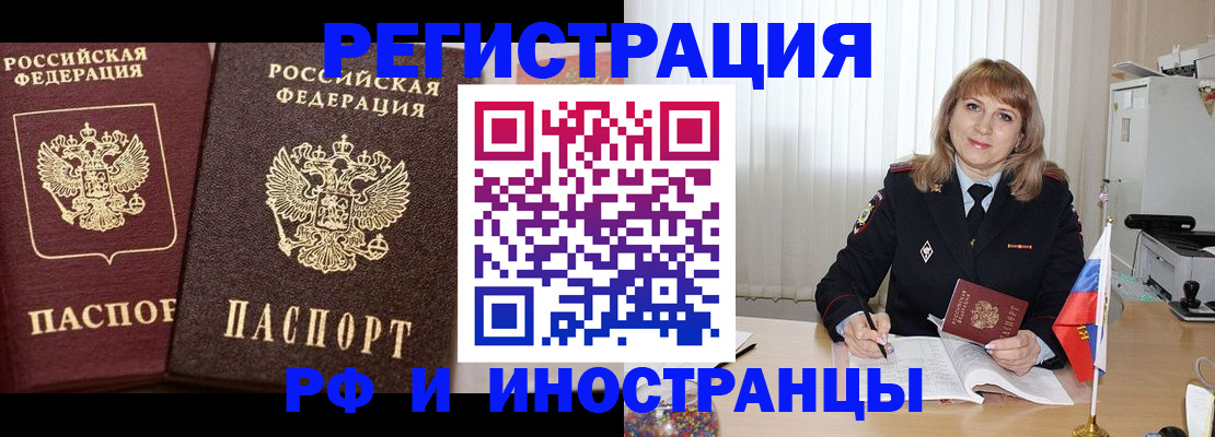 купить прописку в Малой Вишере