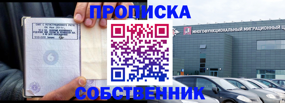 временная регистрация 2025 в Малой Вишере