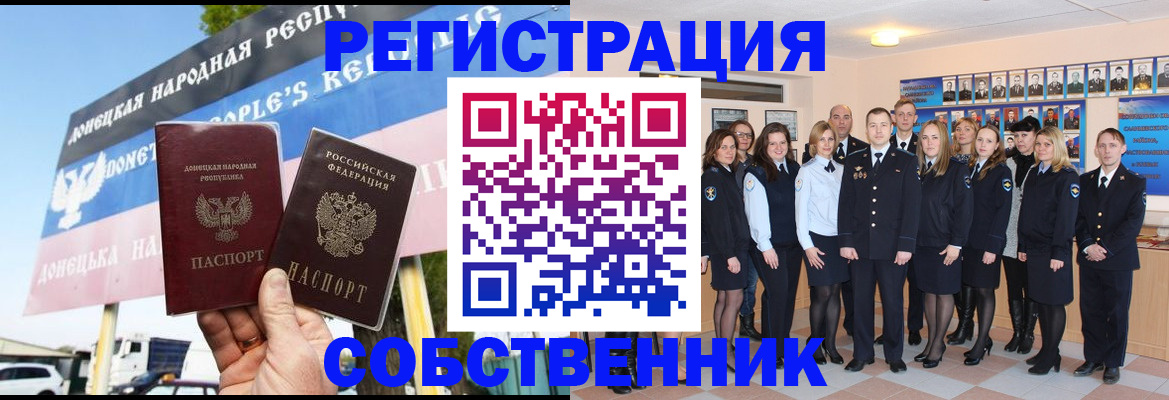 прописка в Малой Вишере
